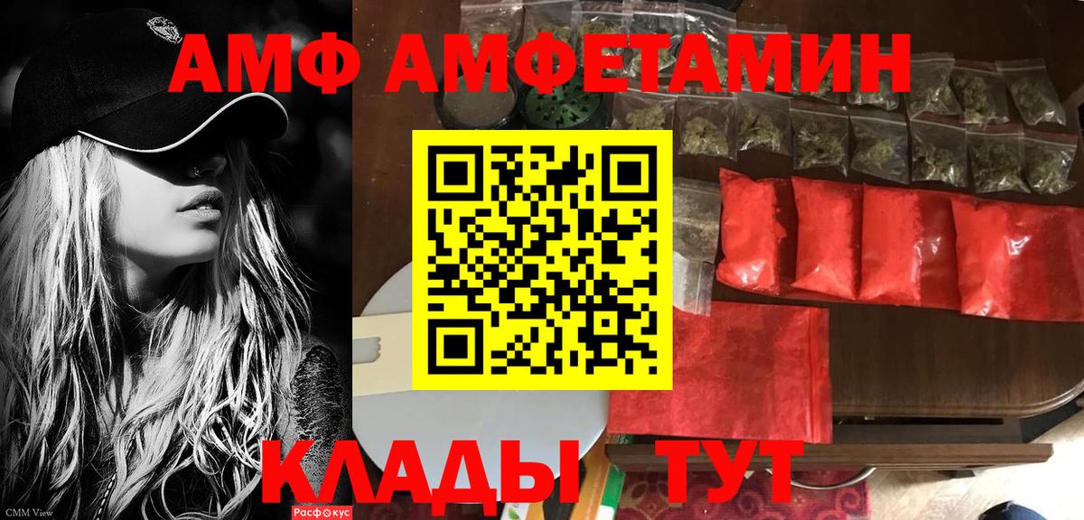АМФЕТАМИН Розовый Избербаш