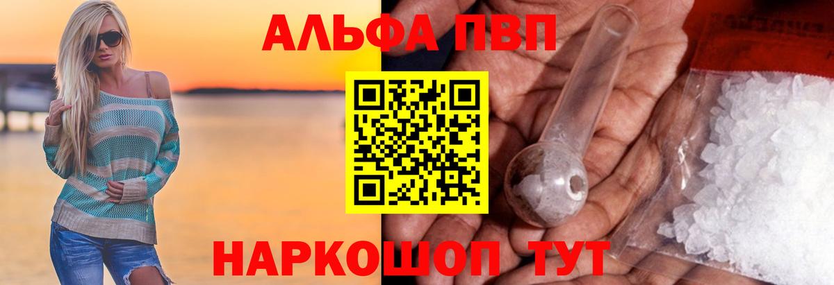 Избербаш  APVP мука  Альфа ПВП СК  закладка  Вход с VPN 