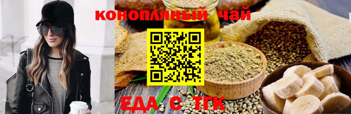 Избербаш  Еда ТГК марихуана  Вход с VPN 