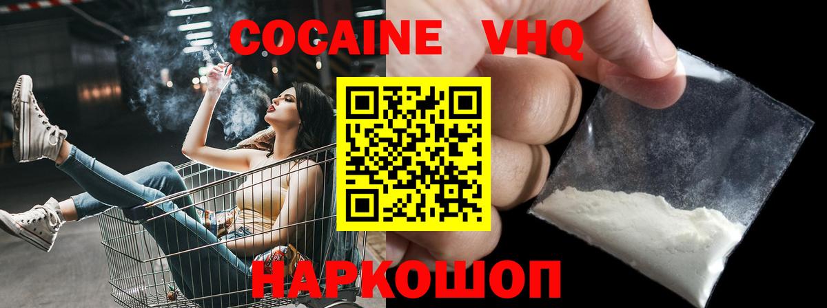 Кокаин Эквадор  КОКАИН VHQ  КОКАИН  Вход с VPN  Избербаш 