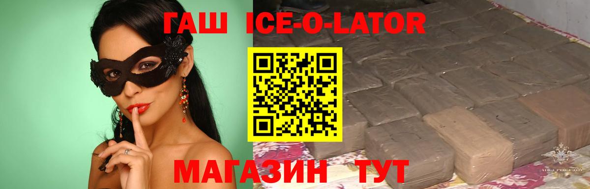 закладка  ГАШ Cannabis  Избербаш  Гашиш  Вход с VPN  ГАШИШ убойный 