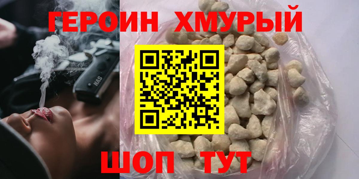 Избербаш  Героин гречка  Вход с VPN 