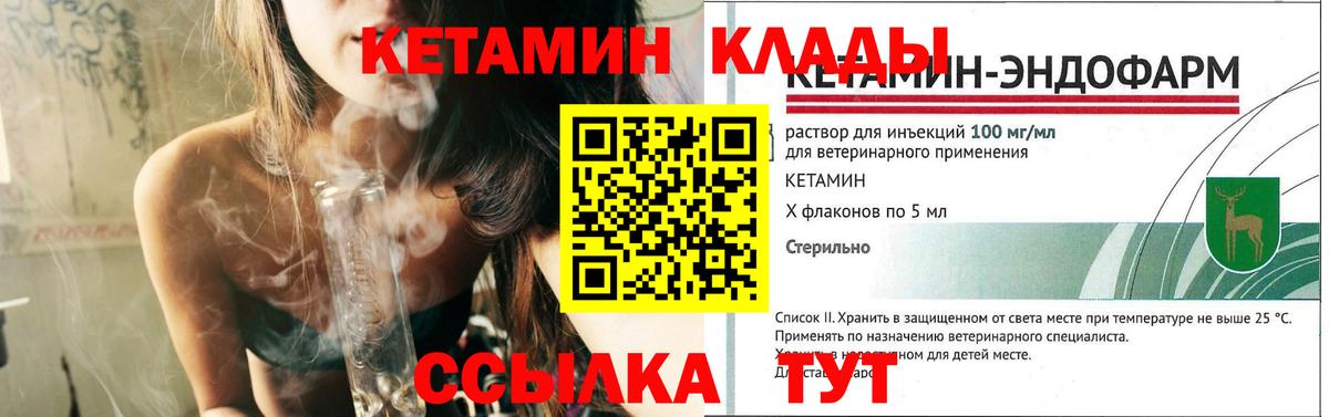 КЕТАМИН VHQ Избербаш