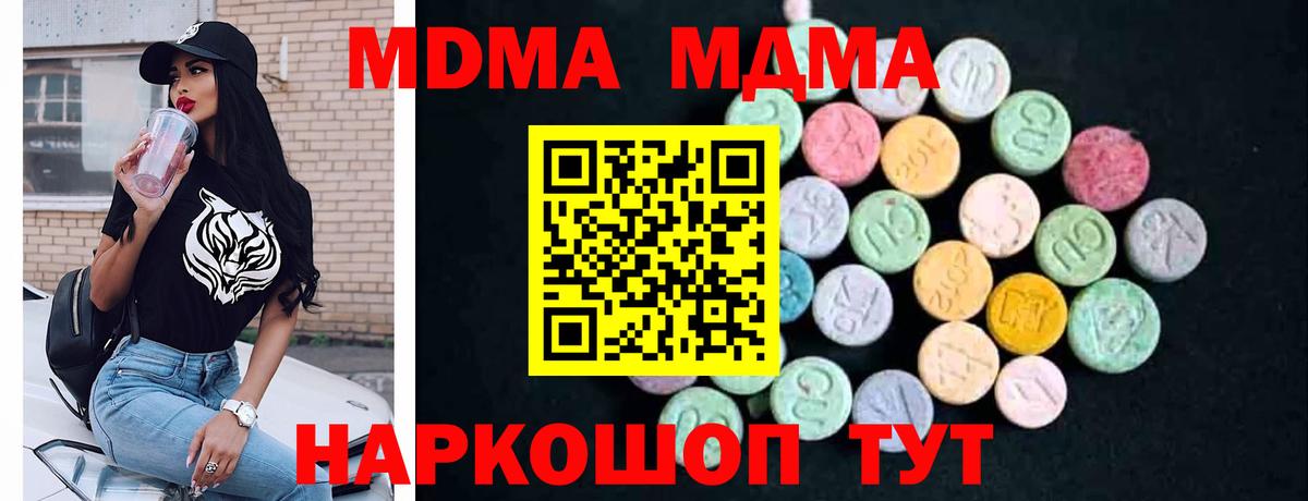 МДМА Избербаш