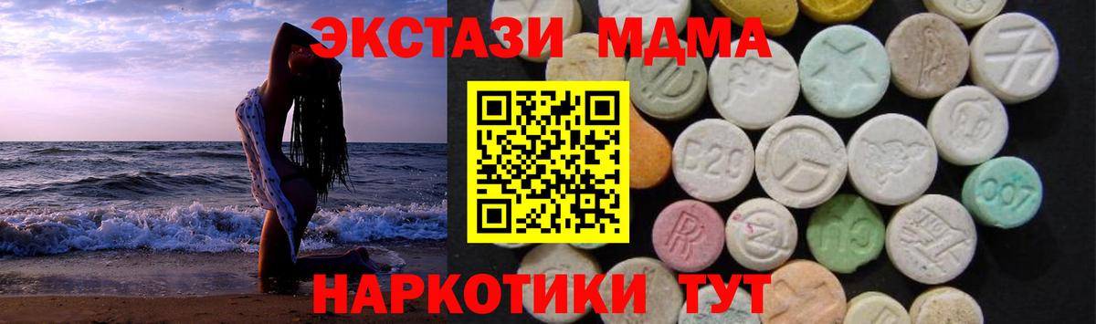 MDMA  МДМА молли  Вход с VPN  Избербаш 