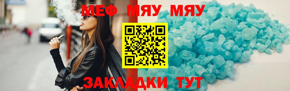 Меф  МЕФ  МЯУ-МЯУ кристаллы  Избербаш  МЕФ мяу мяу  Вход с VPN 