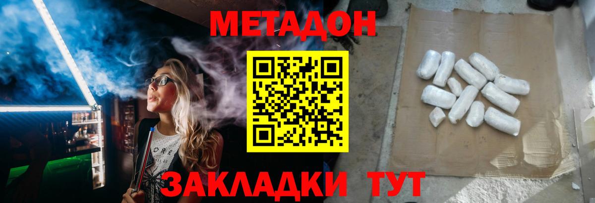 Метадон мёд Избербаш