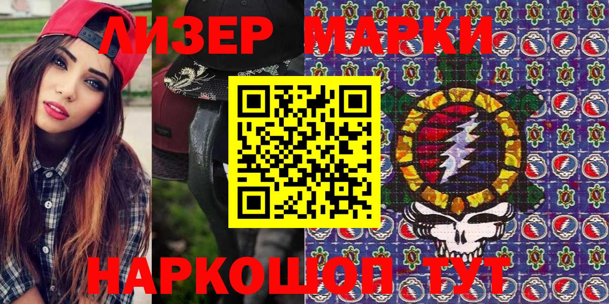 Марки 25I-NBOMe 1,8мг Избербаш