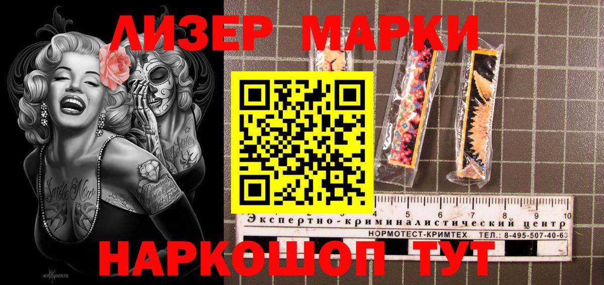 как найти   Вход с VPN  Наркотические марки  Избербаш  Марки 25I-NBOMe 1,8мг 