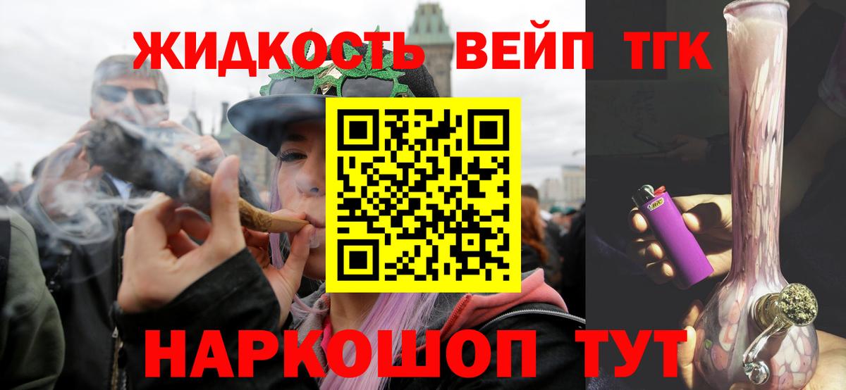 ТГК концентрат  Вход с VPN  Избербаш 